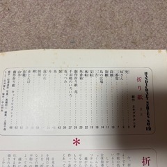 折り紙　　折り方の本の画像