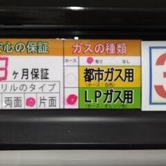 リユースのサカイ浦和店【E490】LPガステーブル パロマ IC-S87K 2020の画像