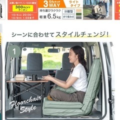 車中泊用マットの画像