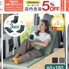 車中泊用マットの画像