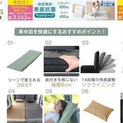 車中泊用マットの画像