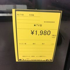 【ジャングルジャングル和歌山店】【Wa3064】TV台 テレビ台 リユースショップ リサイクルショップ 家具 アンティーク 和歌山市 岩出市 海南市 岬町 和歌山 大阪（の画像