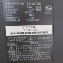 シャープ AQUOS　液晶カラーテレビ３２Vの画像