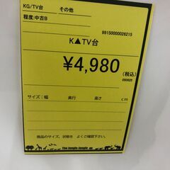 【ジャングルジャングル和歌山店】【Wa3065】TV台 テレビ台 リユースショップ リサイクルショップ 家具 アンティーク 和歌山市 岩出市 海南市 岬町 和歌山 大阪の画像