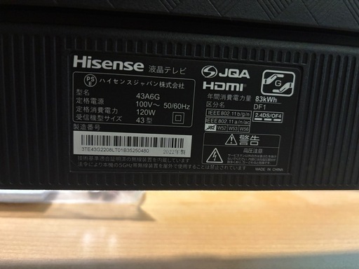ハイセンス43A6G中古です ハイセンス43A6G中古です (のり) 瓦町のテレビ《液晶テレビ》の中古