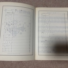 幼稚園のマーチ　楽譜の画像