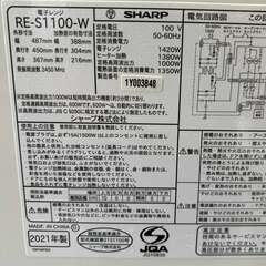 SHARP シャープ 過熱水蒸気 オーブンレンジ 26L コンベクション 2段調理 ホワイト RE-S1100-W(ホワイト) 2021年製Used/キレイの画像
