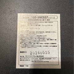 サンワサプライ　パイプ椅子　イス　チェア　ミーティングチェア　会議　折りたたみ　100-SNC037　3点あり　中古　③の画像