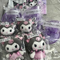 クロミ　1番くじ　景品の画像