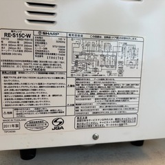 電子レンジ　SHARP RE-S15C-Wの画像