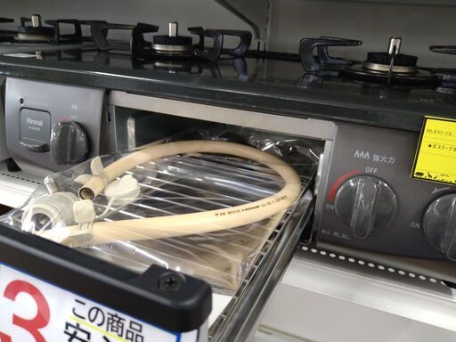 リユースのサカイ浦和店【E500】★ガステーブル リンナイ KG35NBKR 2023 都市ガス