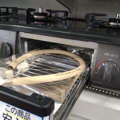 リユースのサカイ浦和店【E500】★ガステーブル リンナイ KG35NBKR 2023 都市ガスの画像