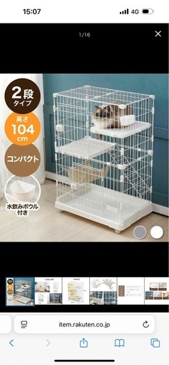 ゲージ　ケージ　猫　小動物