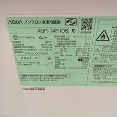 ★ジモティ割あり★ AQUA 冷蔵庫 AQR-14R 137L 24年製 動作確認／クリーニング済み TK6729【リユースのサカイつくば店】の画像