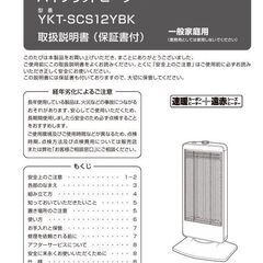 【ユアサ】3灯管ハイブリッドヒーターの画像