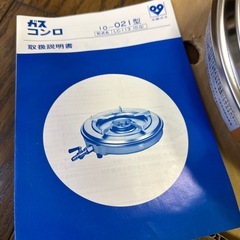 新品ガスコンロ　大阪ガス製　LPガスの画像
