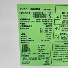 高年式！2024年 ヤマダ 156L 冷蔵庫の画像