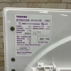 【美品】大阪送料無料★3か月保障付き★洗濯機★東芝★8kg★2021年★AW-8DH1BK★IS-977の画像