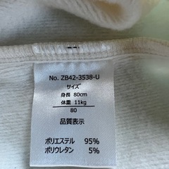 7キッズ　ズボン男子　80の画像