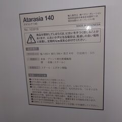 LOWYA アタラシア140 ローボード W1400xD396xH410mm  25j菊DOの画像