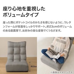 引き取り限定 つながるハイバックポケットコイル座椅子　(ロダトール)の画像