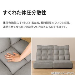 引き取り限定 つながるハイバックポケットコイル座椅子　(ロダトール)の画像