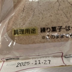 国内産はったい粉200g入り44袋の画像