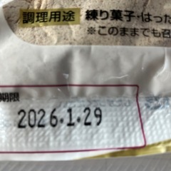 国内産はったい粉200g入り44袋の画像