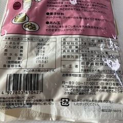 国内産はったい粉200g入り44袋の画像