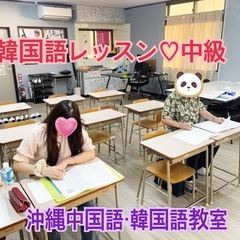 土曜日❤️中国語初級クラス❗️生徒募集　10/11開講の画像