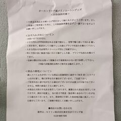 最高級ムートンクッション　モリリンオーストラリア　ムートンクッションの画像