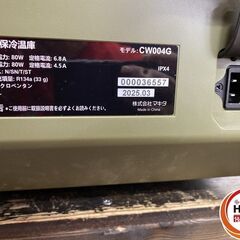 【久留米】【引き取り限定】【中古品】makita マキタ CW004GZO 充電式保冷温庫 設定可能能力:-18度から60度 内容積:29L カラー:オリーブ ※比較的美品！の画像
