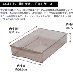 引き取り限定【書類入れ】Ｂ４サイズが収納できるファイルケースキャスター付き６段の画像