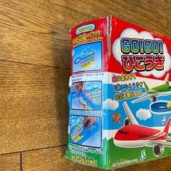 【引取のみ：吉祥寺】おふろDEミニカー　トーマス&パーシーセット　GO!GO!ひこうき　電動走行ミニプレーンの画像
