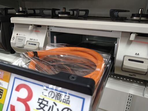 リユースのサカイ浦和店【F001】ガステーブル リンナイ RTE597BEL