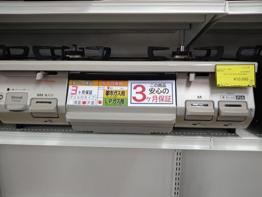 販売 リユースのサカイ浦和店【F001】ガステーブル リンナイ RTE597BEL