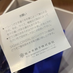SASAKI CRYSTAL ワインクーラーセットの画像