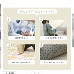 ラグ　マット　ホワイト　の画像