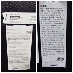IKEA ゲーミングチェア W650xD550xH1220～1330mm 25j菊STの画像