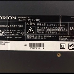 オリオン 32V型 液晶 テレビ LK-321BP ハイビジョンの画像