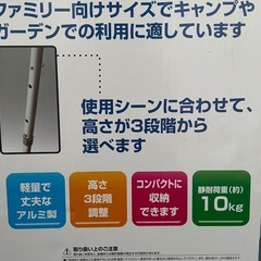 アウトドアに・アルミフォールディングテーブルの画像