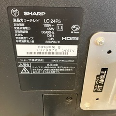 K2510-059 SHARP 液晶テレビ AQUOS LC-24P5 2018年製 モニタースタンド リモコン 取説付き 動作確認済み キズ汚れ有りの画像