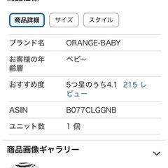 ※無料※ORANGE-BABY 4.1 5つ星のうち4.1 (215) ベビーウォーカー スタンダード 歩行器 (グレーボーダー)の画像