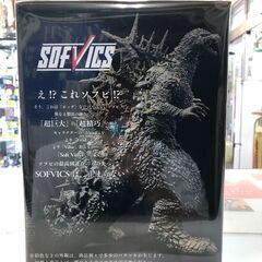 【ジャングルジャングルサカイ石津店】一番くじ ゴジラ-1.0 2023 SOFVICS ソフビ  A賞 堺市 西区 堺区 石津の画像