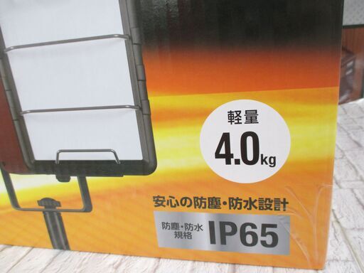 アイリス LWT-10000S-WP 置き型 LEDスタンドライト 10000㏐ 昼白色 5ｍ ケーブル 未使用 【ハンズクラフト宜野