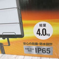 アイリス LWT-10000S-WP 置き型 LEDスタンドライト 10000㏐ 昼白色 5ｍ ケーブル 未使用 【ハンズクラフト宜野湾店】の画像
