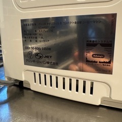 デロンギ　マグニフィカS ECAM22112 ホワイトの画像