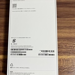 未開封 iPhone air 256GB スカイブルーの画像