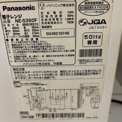 電子レンジの画像
