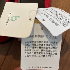 18cm Branshes 新品　スニーカーの画像